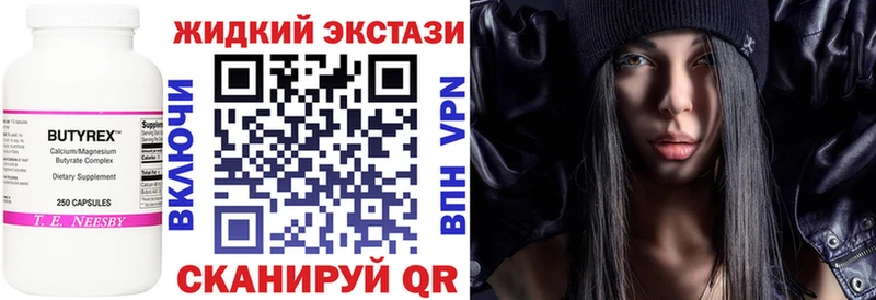 где можно купить наркотик  Демидов  Бутират GHB 
